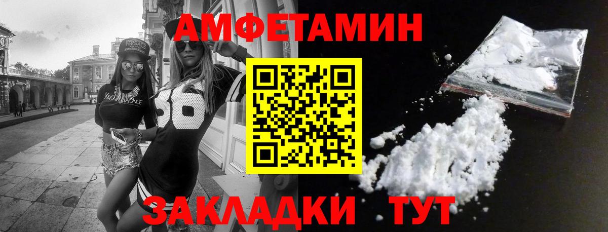 АМФЕТАМИН Розовый Вичуга