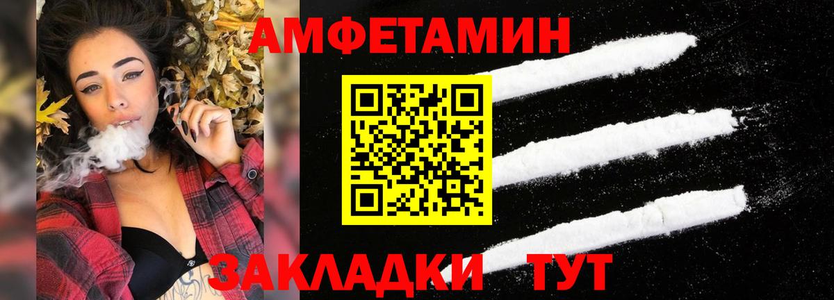 Вичуга  Amphetamine Premium  АМФЕТАМИН  Вход с VPN 