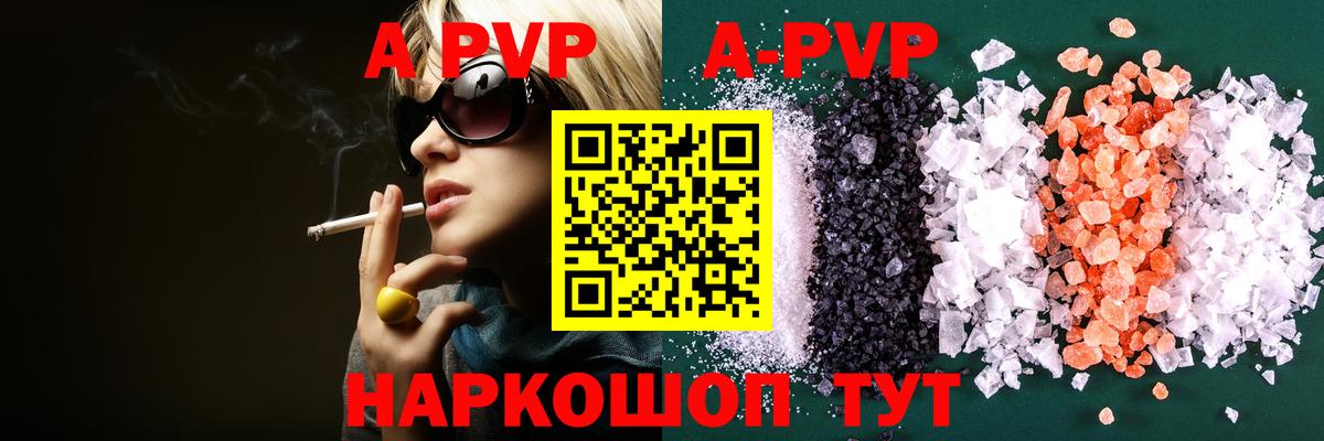 Alpha-PVP  Альфа ПВП Crystall  Вход с VPN  A-PVP кристаллы  наркотики  Вичуга  Альфа ПВП Crystall 