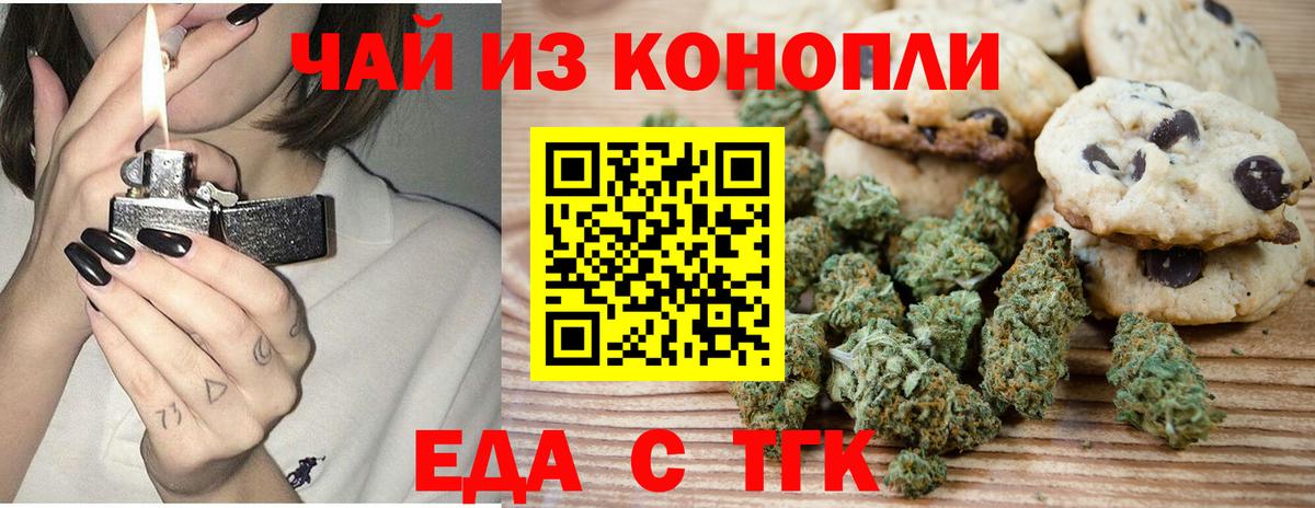 Cannafood конопля Вичуга
