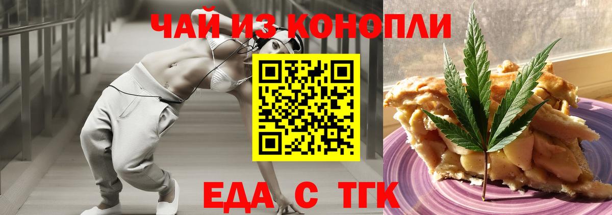 Печенье с ТГК конопля  Вход с VPN  Вичуга 
