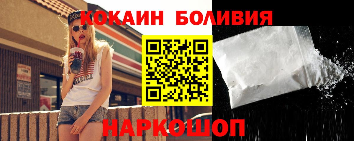 КОКАИН Колумбийский Вичуга