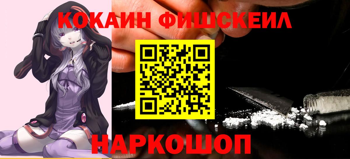 COCAIN Перу  Вход с VPN  Вичуга 