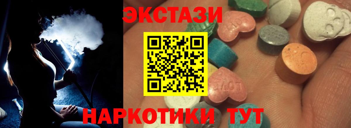 сайты даркнета как зайти  ЭКСТАЗИ  Вход с VPN  Экстази TESLA  Вичуга 
