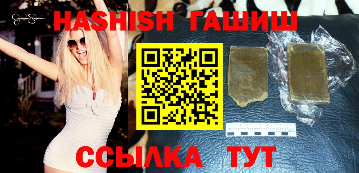 Вичуга  ГАШИШ хэш  ГАШ Изолятор  ГАШИШ  Вход с VPN 
