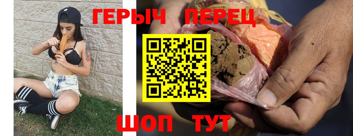 ГЕРОИН Афган Вичуга