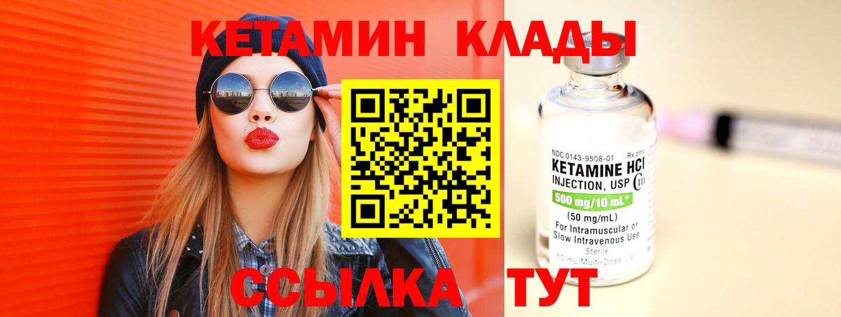 Кетамин VHQ Вичуга