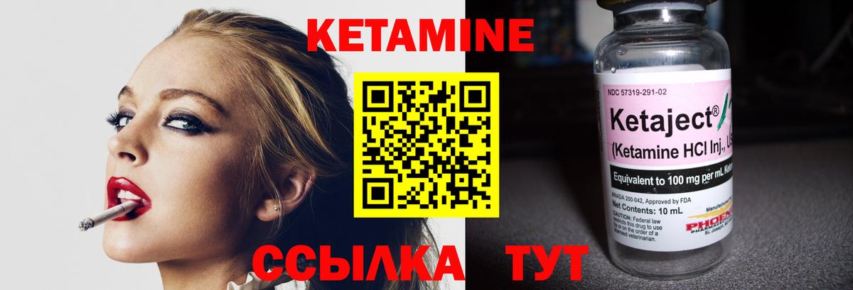 Вичуга  КЕТАМИН ketamine  Вход с VPN 