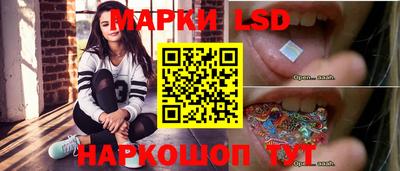 марки lsd Кунгур
