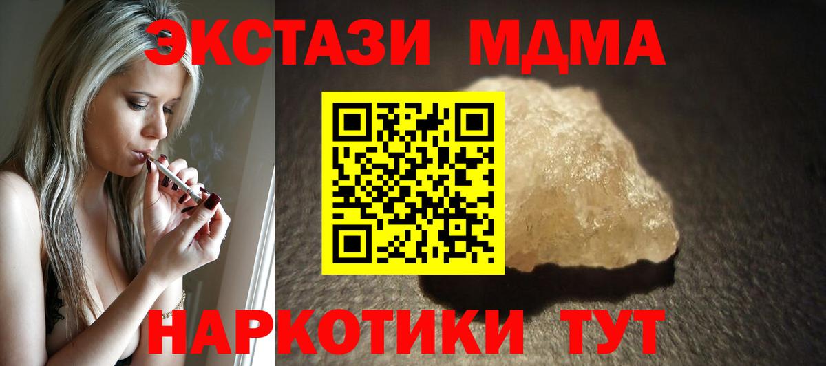 Вичуга  MDMA Molly  MDMA  Вход с VPN 