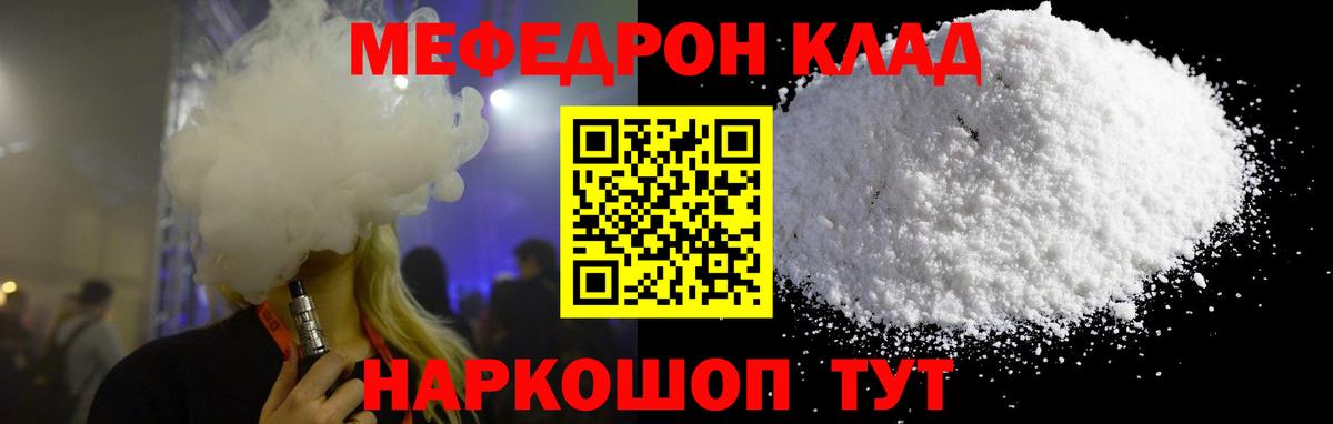 МЕФ  Вичуга