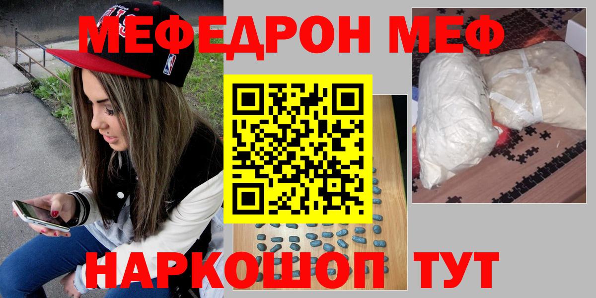 Вичуга  МЯУ-МЯУ  МЯУ-МЯУ  Вход с VPN  Мефедрон mephedrone  Мефедрон VHQ 