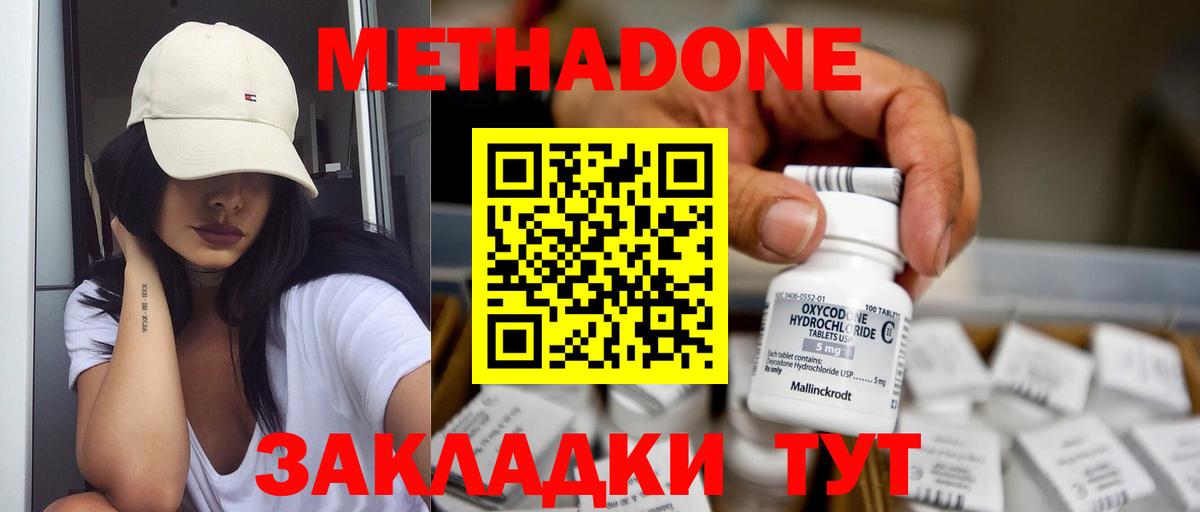 мега   Метадон VHQ  Вход с VPN  Вичуга  МЕТАДОН мёд 