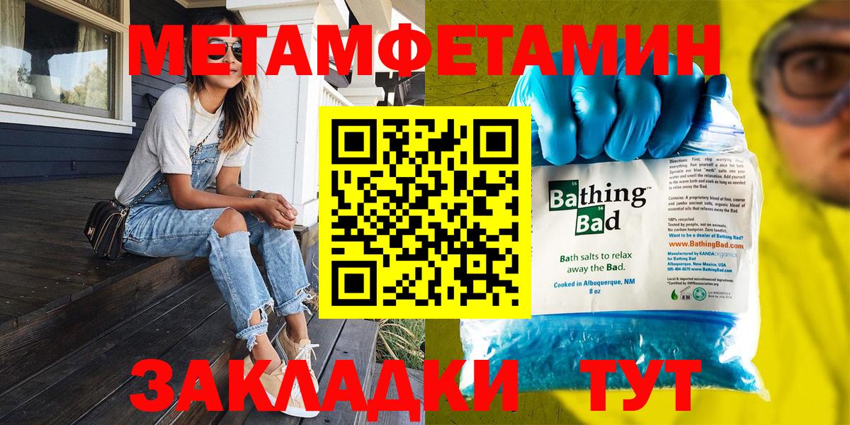 МЕТАМФЕТАМИН пудра Вичуга