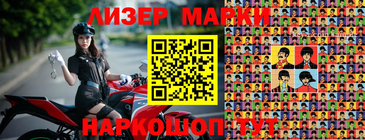 Марки NBOMe 1,5мг  Марки NBOMe 1,5мг  Вичуга  Вход с VPN 
