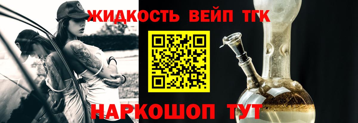 ТГК вейп с тгк  наркотики  Вичуга  Вход с VPN 